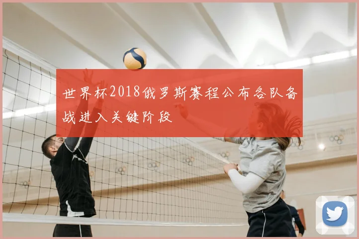 腾讯NBA赛程直播更新 赛季焦点对阵时间出炉方便球迷追赛